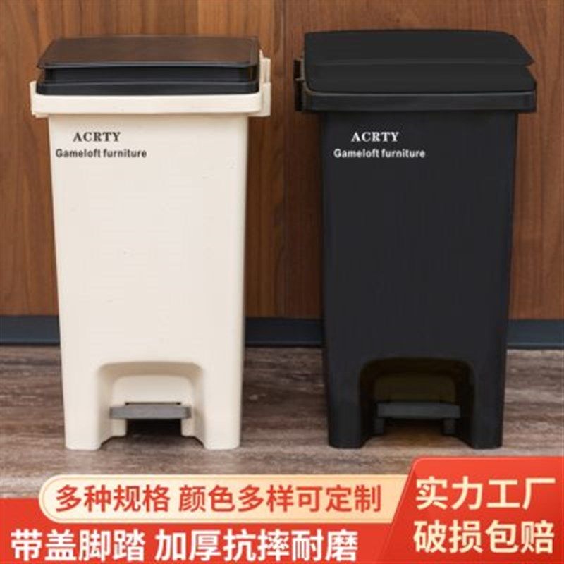 垃圾桶黑白色家用学校宿舍别墅庭院门口用商用加厚型脚踏大号30升