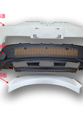 北汽新能源EC180EC200EC220 电动车前保险杠前杠亮条前护杠下饰板