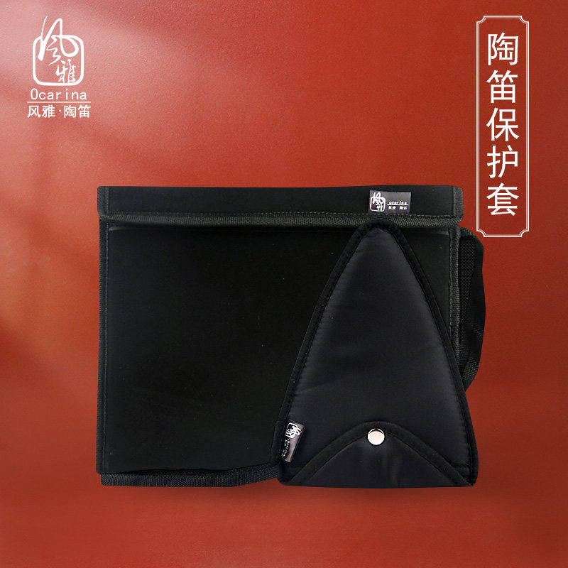 陶笛布套 风雅陶笛 十二孔AC陶笛布袋 中音C调12孔陶笛布套