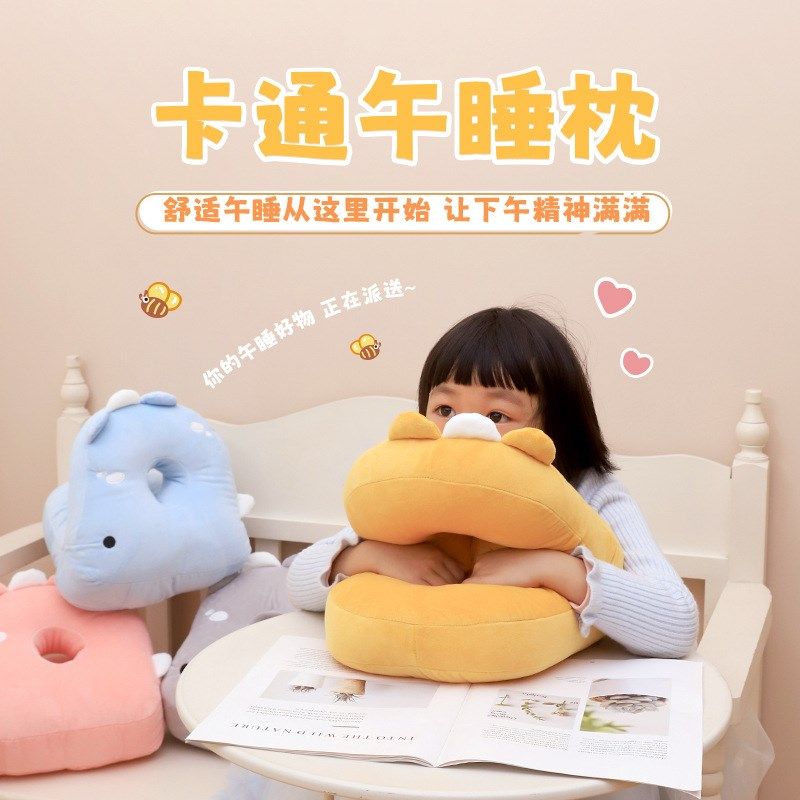 可爱卡通动物午睡枕 恐龙趴睡枕午休趴睡枕头 学生办公午睡,居家布艺,午睡枕,淘宝优惠券,粉丝福利购,淘宝优惠卷