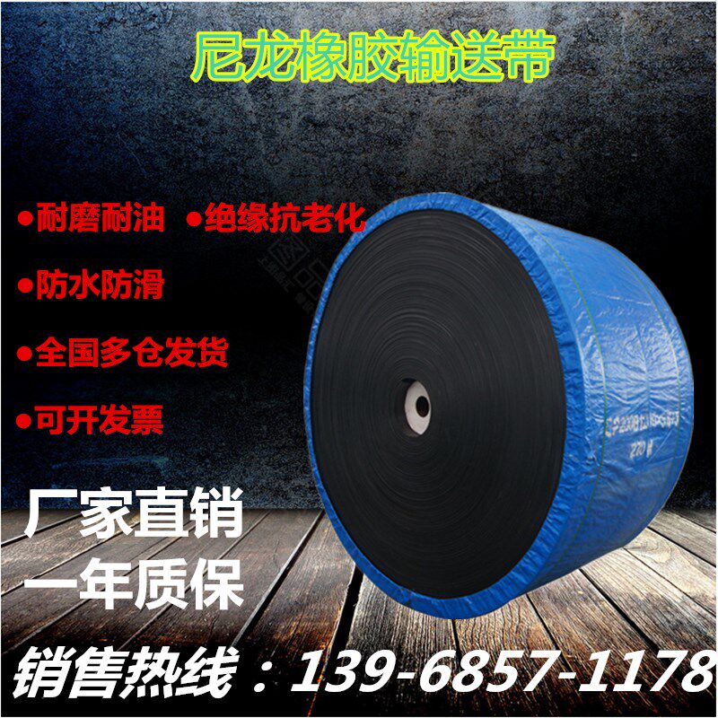 耐磨尼龙输送带环形输送带耐高温输送带橡胶输送带花纹人字输送带