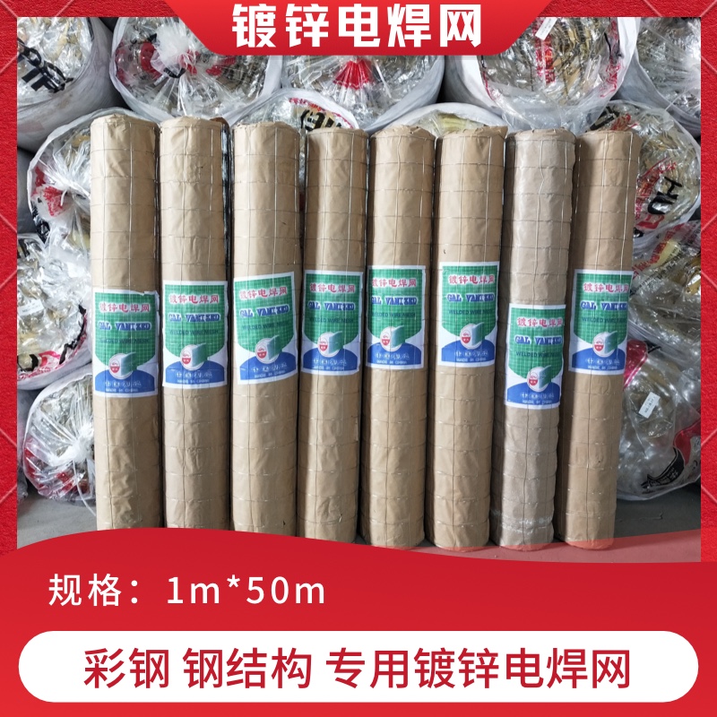 镀锌网玻璃棉辅材钢结构彩钢屋顶保温隔热