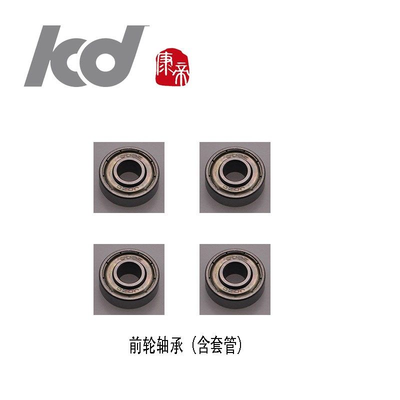 康帝可折叠轻便便携老年人残疾人代步车电动轮椅前轮轴承两对,电动车/配件/交通工具,老年代步车,淘宝优惠券,粉丝福利购,淘宝优惠卷