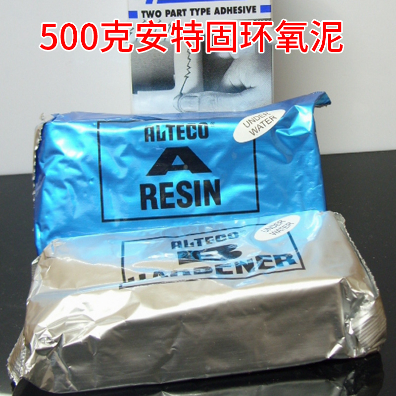 安特固环氧泥500克修补堵漏胶水中可用填充补漏瓷砖水管管道密封