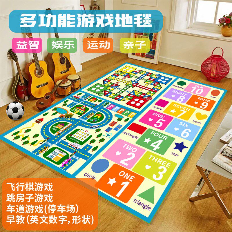 儿童房飞行棋跳棋地毯超大号地垫幼儿园早教益智定制亲子游戏棋盘