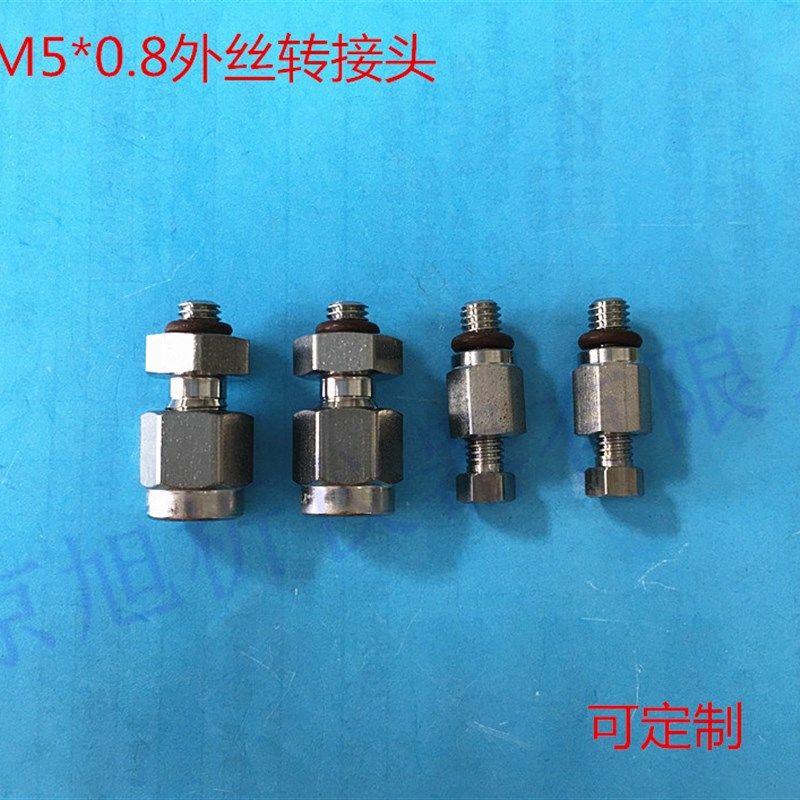 M5*0.8外丝卡套转接头 转接外径1/16英寸 1/8英寸管 316不锈钢
