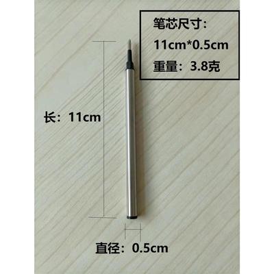 通用宝珠笔直插式替芯金属走珠中水性黑色签字笔芯全长11cm