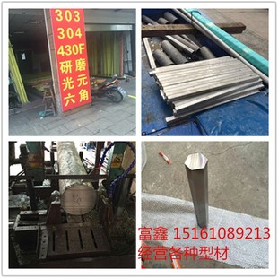 304六角棒黑棒毛元 201 2205 316 研磨棒光轴圆303易切削棒材 310s