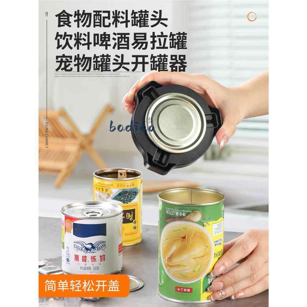 易拉罐开罐器拧饮料啤酒可乐开瓶器开口便携式开盖器旋盖器家用,收纳整理,其他收纳,淘宝优惠券,粉丝福利购,淘宝优惠卷