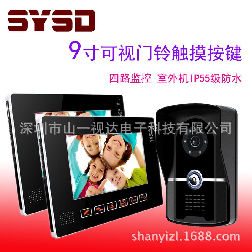 9寸防水型可视门铃家用触摸按键高清CCD可视对讲一对二监控