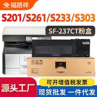 适用夏普SF-237CT墨盒S201S SV N NV S261NV碳粉盒S303R S233N/R