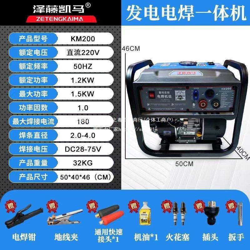 小型汽油电焊发电一体机两用机长焊3.2焊条4.0焊条其它默认项