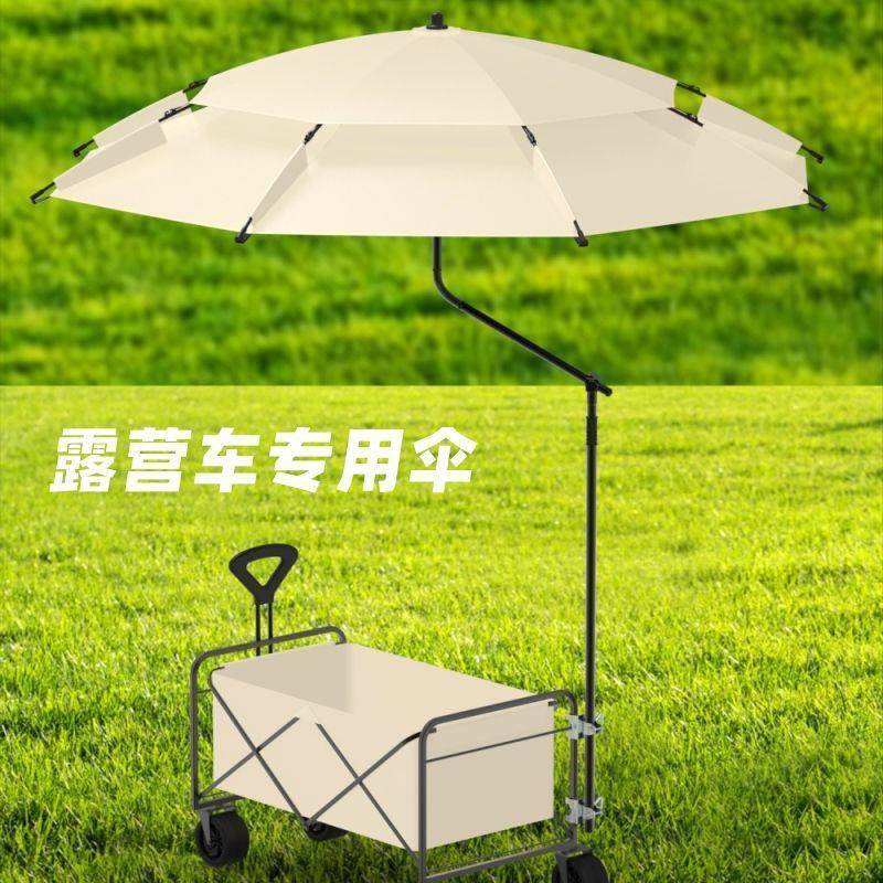 露营伞大伞户外通用野外野餐露营遮阳伞露营车遮阳棚黑胶防晒天幕