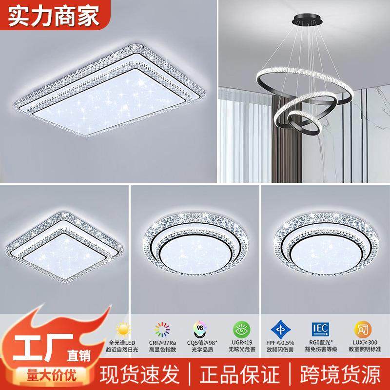 2025年新款客厅灯现代简约大气护眼主卧室水晶吸顶灯全屋灯具组合,鲜花速递/花卉仿真/绿植园艺,割草机/草坪机,淘宝优惠券,粉丝福利购,淘宝优惠卷