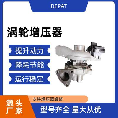 118100XED12 118100XEC06 118100EG01B 118100ED01A涡轮增压器