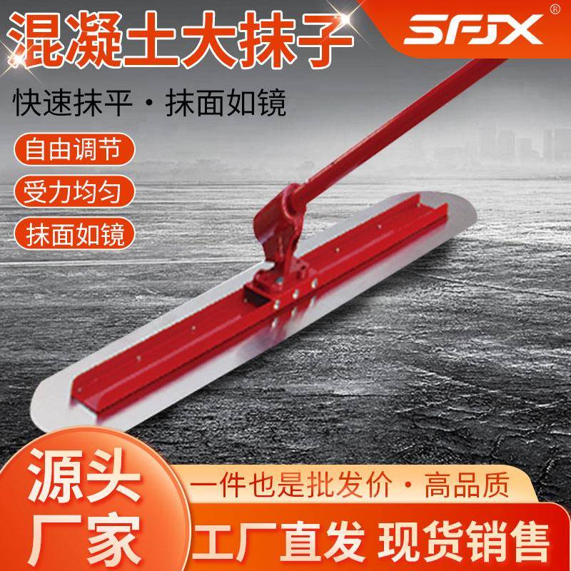 镁铝合金电动抹子泥瓦水泥路面收光推拉地板不锈钢混凝土抹泥板