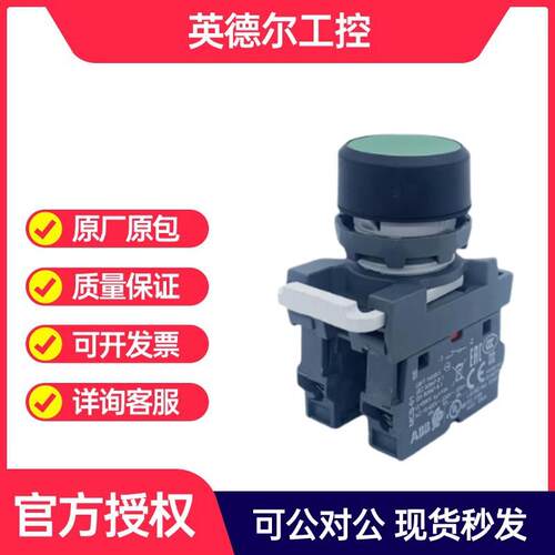ABB 按钮 MP1-41G-11 MP1平钮复位型按钮,绿色