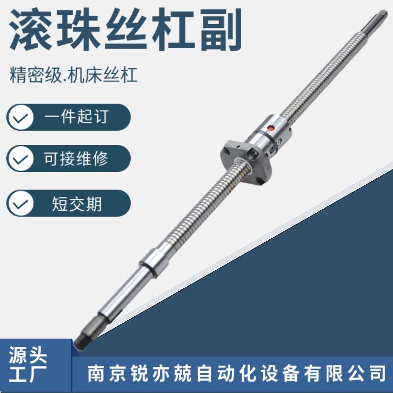 滚珠丝杠副 研磨丝杠8020丝杆 6米丝杠 7米研磨丝杆 8米机床丝杆