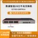 数通智选 28口千兆POE网管以太网企业级交换机 S2730S S24FP4S