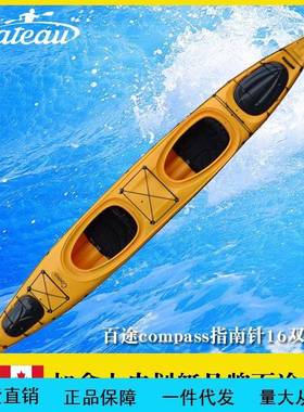 加拿大百途旗下入门系列compass指南针16.5双人皮划艇海洋舟