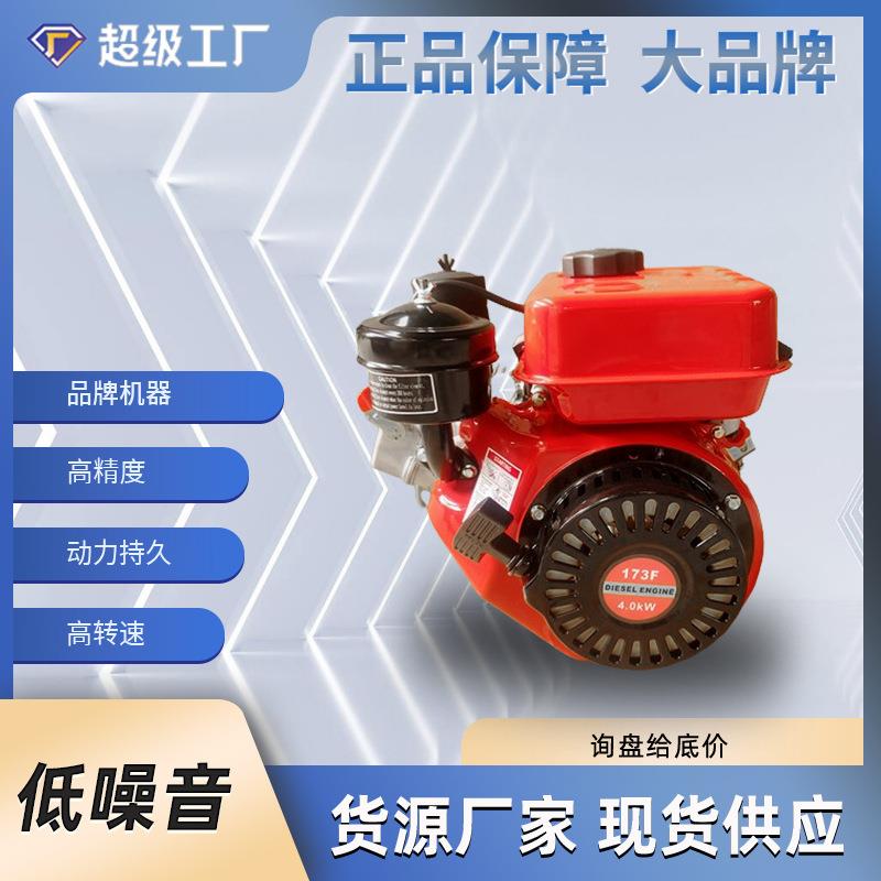 科马汽油发动机170F 190F动力微耕机动力打谷抹光切割农用发动机