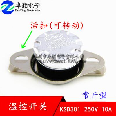 KSD301常开10A250V温控开关温度控制器40/50/60/85/90/95-160℃度