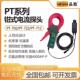 PINTECH品致零磁通电流探头PT 722交直流电流钳 712 702