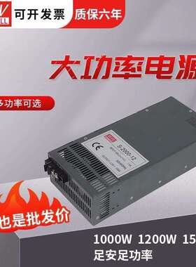 明伟1000W大功率开关电源S-1200W1500/2000-24V12V36V48V可调恒压
