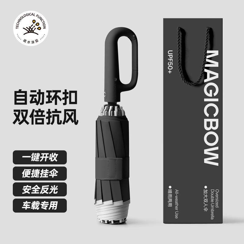 全自动环扣折叠雨伞加大加厚加固男士便携晴雨两用女双人防风结实,鲜花速递/花卉仿真/绿植园艺,割草机/草坪机,淘宝优惠券,粉丝福利购,淘宝优惠卷