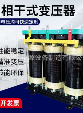 三相干式变压器380V转220V200V208V660V415V480V变440V690V100kva