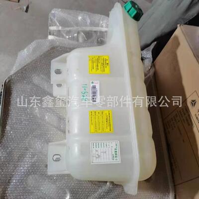 膨胀水箱厂家812W06125-0001中国重汽汕德卡膨胀水箱总成 汕德卡