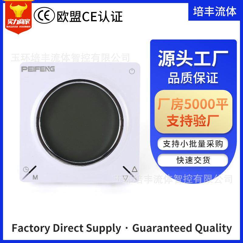 酒店智能温控面板水地暖温控面板家装双温双控液晶温控器面板,鲜花速递/花卉仿真/绿植园艺,割草机/草坪机,淘宝优惠券,粉丝福利购,淘宝优惠卷