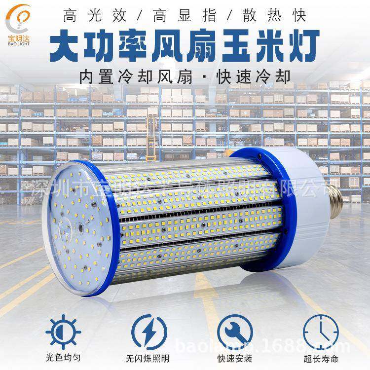 LED大功率玉米灯100W~200W 鳍片散热高亮节能工程户外仓库旋螺灯,鲜花速递/花卉仿真/绿植园艺,割草机/草坪机,淘宝优惠券,粉丝福利购,淘宝优惠卷