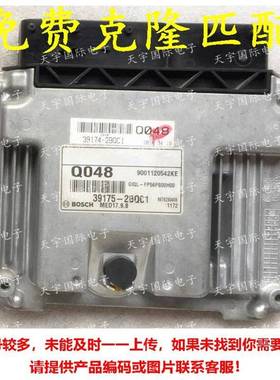 适用现代起亚电脑板ECU 39175-2BQC1 Q048 MED17.9.8 39175 2BQC1