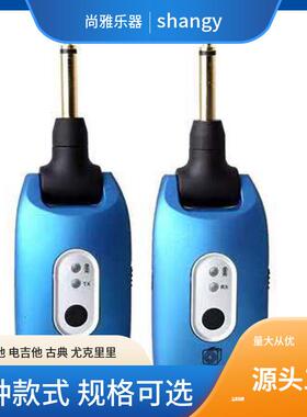 A9电吉他无线接收器2.4GHz系统拾音器电声通用音箱乐器配件电子