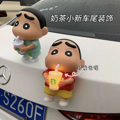 爱喝奶茶的蜡笔小新车尾部挂件可发光车载摆件汽车装饰品公仔创意
