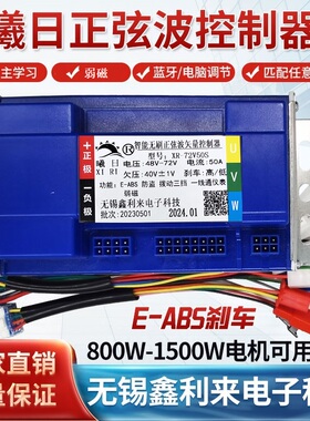 电动两轮车控制器48V60V72V96V1500W2000W无刷电机正弦波国标