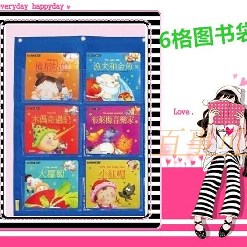 定做儿童图书收纳挂袋 6格绘本画画作业透明展示书袋牛津纺杂志袋
