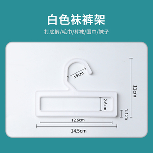 更省空间 净高11CM净宽14.5CM 袜裤 架