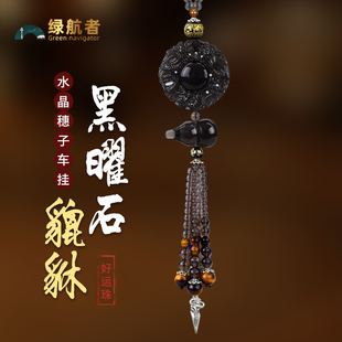 黑曜石汽车挂件车内饰品后视镜吊坠高档水晶平安装 车饰 饰2025新款