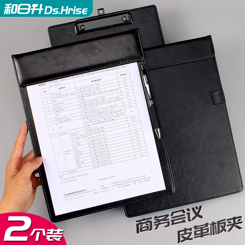 和日升a4皮革会议夹板夹文件夹带夹子皮质写字垫板商务开会a4纸资