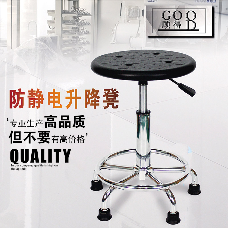 防静电凳子PU发泡升降椅子实验室流水线工厂车间工作凳高脚圆凳,商业/办公家具,酒吧椅,淘宝优惠券,粉丝福利购,淘宝优惠卷
