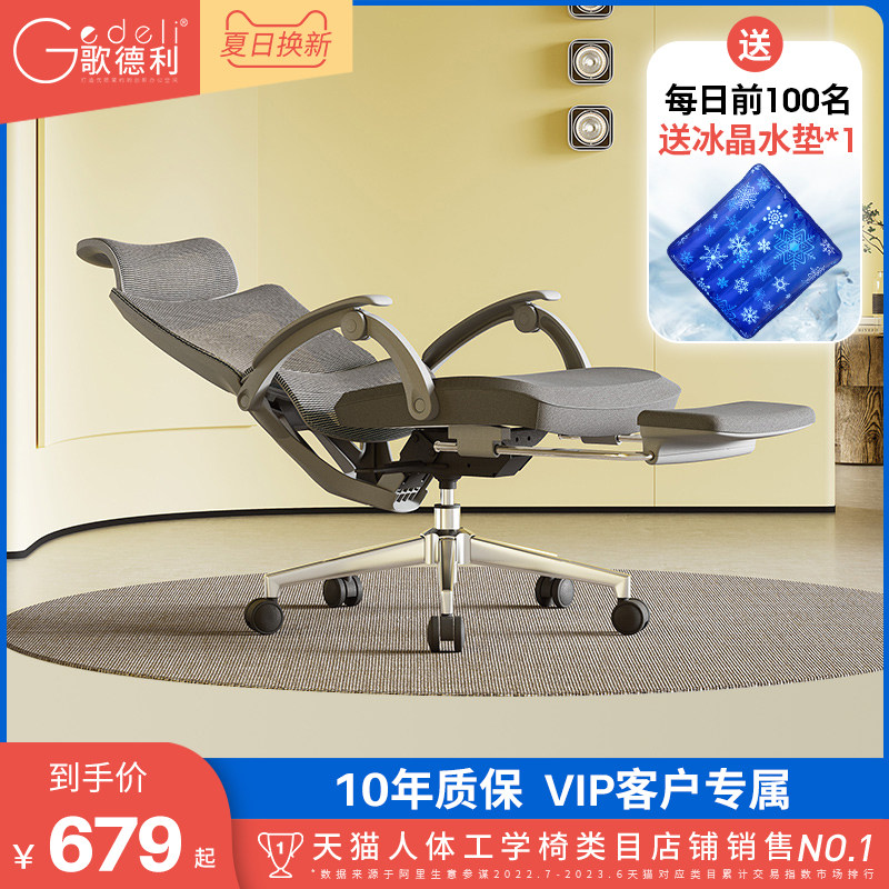 歌德利GF88午休椅可躺电脑办公椅家用舒适人体工学转椅电竞椅子