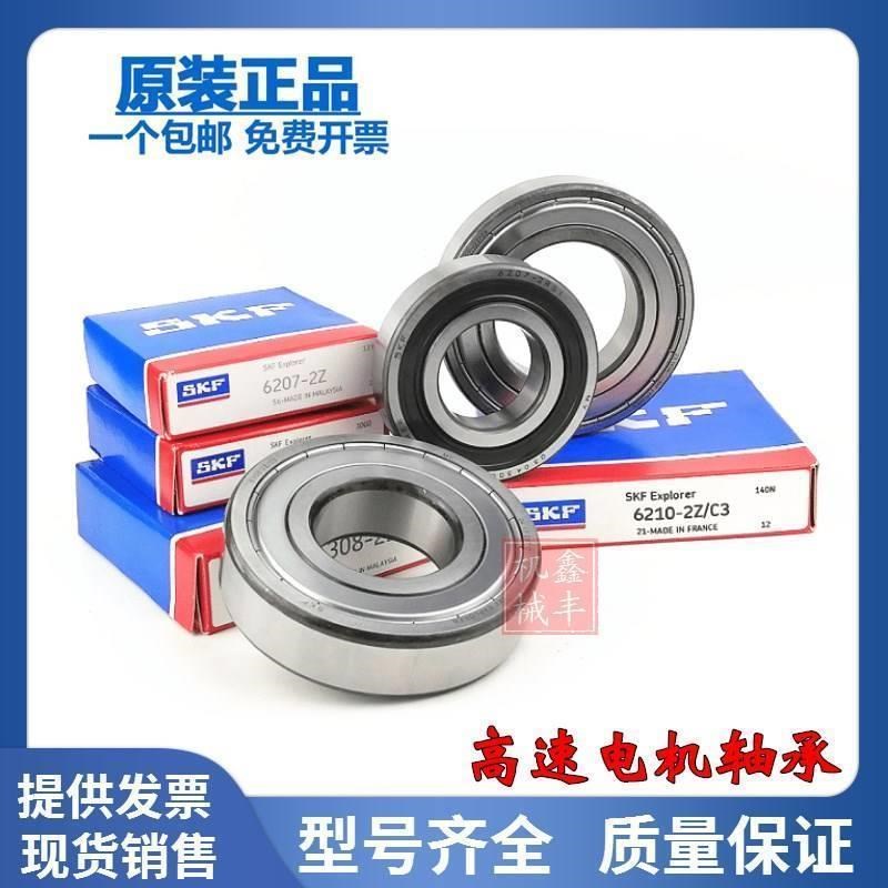 进口轴承 6311 6312 6313 6314 6315 6316 6317 6318 6319 /C3