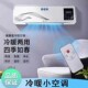 移动小空调冷暖两用省电卧室型迷你新型节能宿舍可移动不用外机