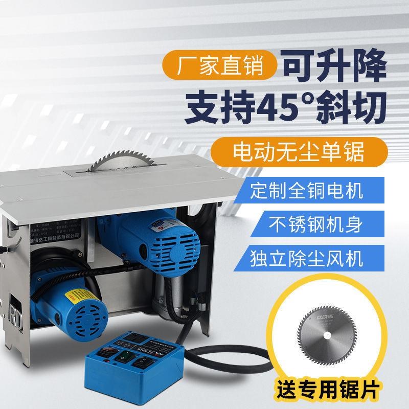 新款不锈钢无尘单锯木工装修吸尘切割机倒装推台锯升降斜切
