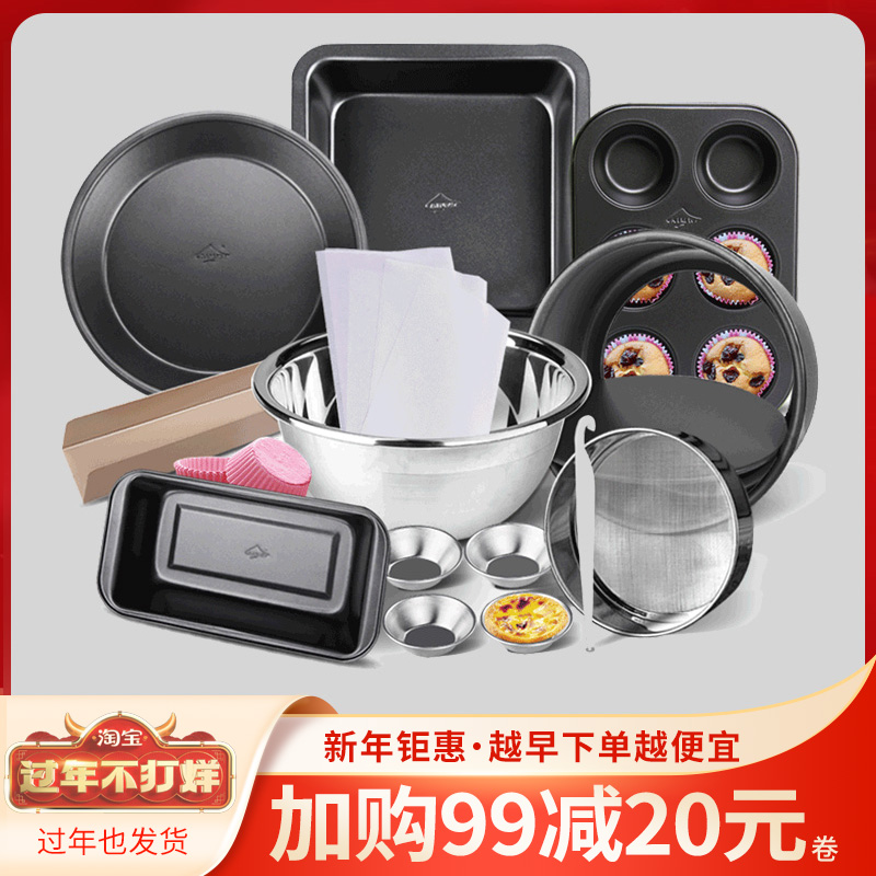 小蛋糕模具6寸家用六烤箱套装初学者用具烘焙工具小型迷你烤盘10L