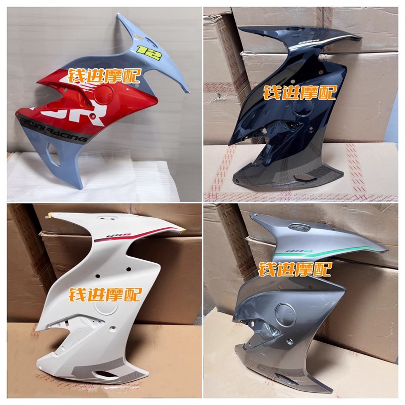 赛450左右前导流罩装饰板QJ400GS-16D侧包围大板脚防护板前护板