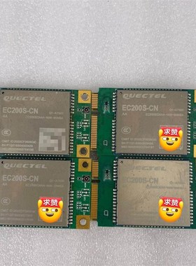 移远EC200S-CN 全网通4G模块