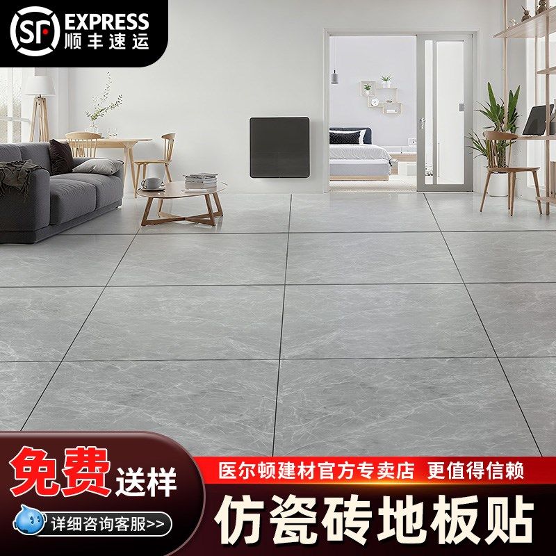 加厚耐磨防水pvc彷瓷砖地板贴自粘家用地板革地板面翻新改造地板,家装主材,PVC地板,淘宝优惠券,粉丝福利购,淘宝优惠卷